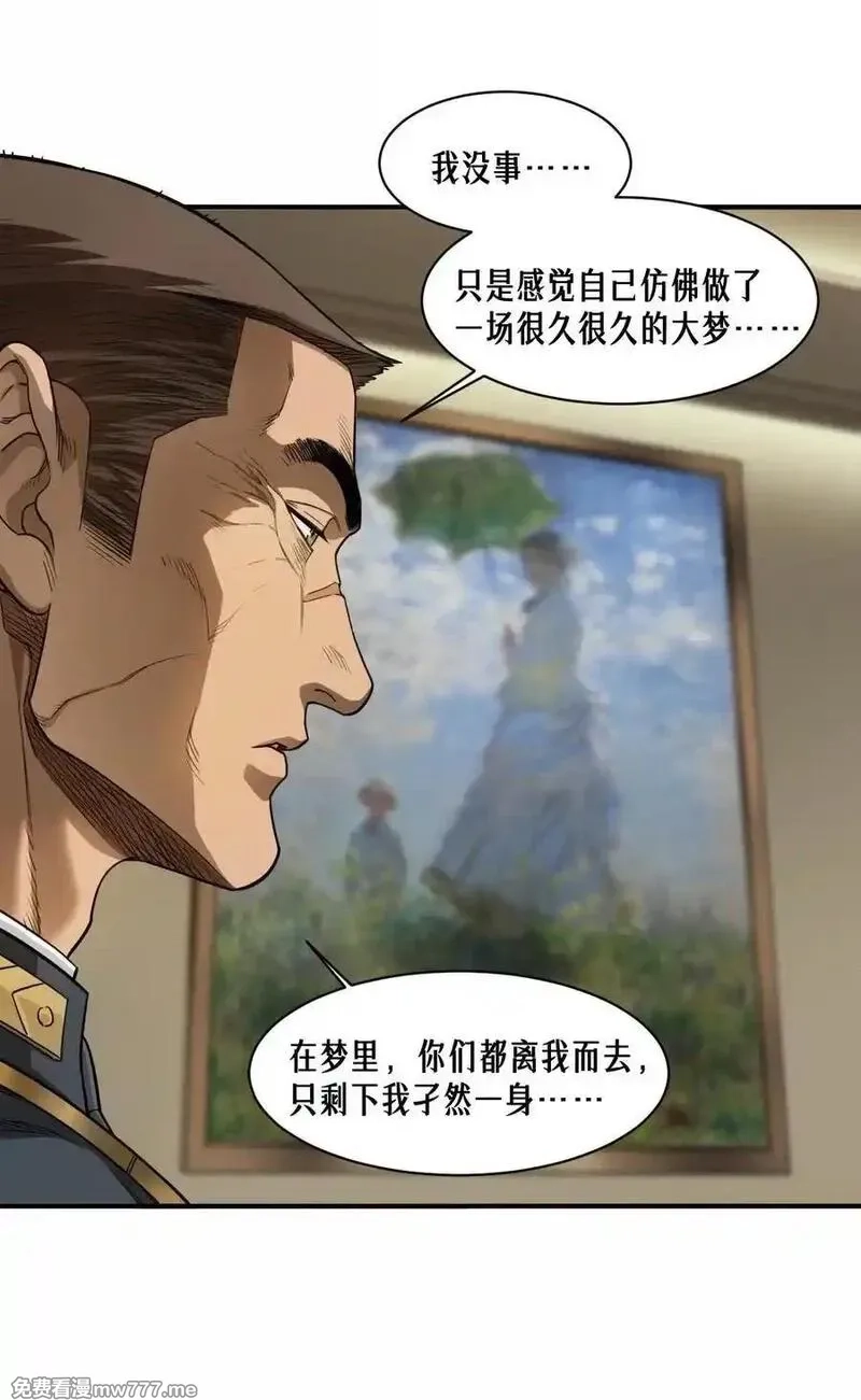 灵笼 · 月魁传,51话 海拉,第9张