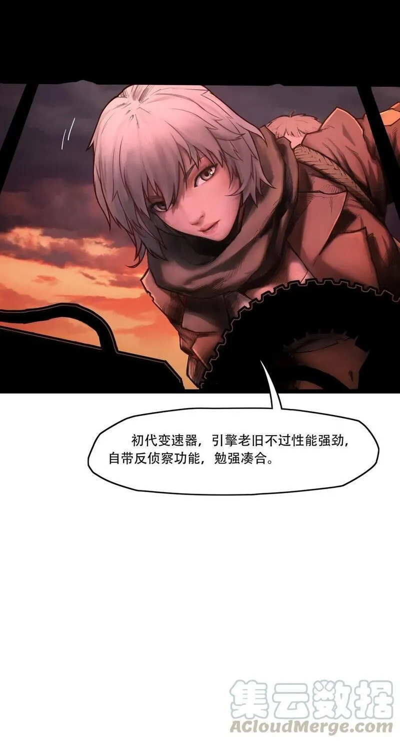 灵笼 · 月魁传,01话（上） 奇迹K,第43张