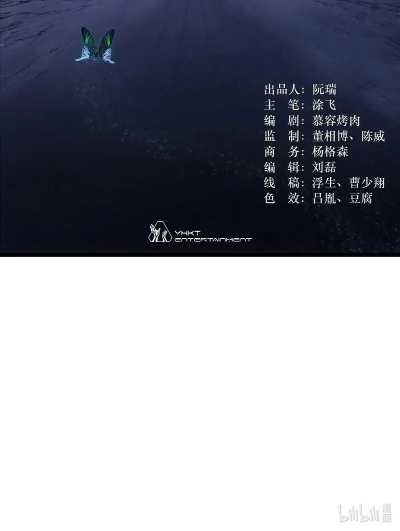 灵笼 · 月魁传,01话（上） 奇迹K,第60张