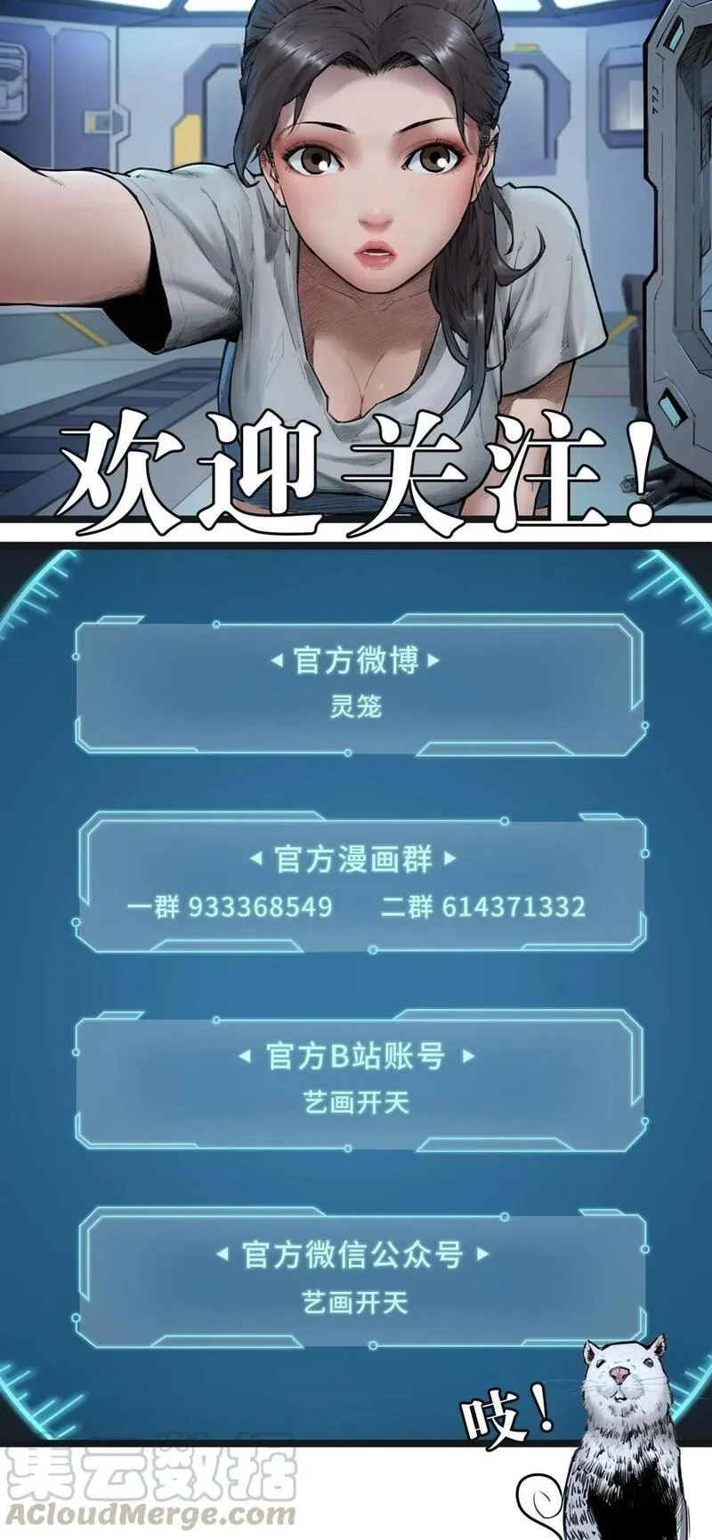 灵笼 · 月魁传,01话（上） 奇迹K,第61张