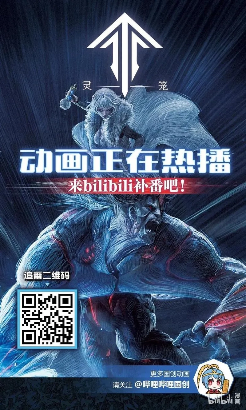 灵笼 · 月魁传,01话（上） 奇迹K,第62张