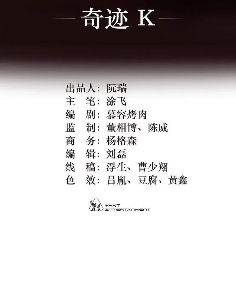 灵笼 · 月魁传,01话（上） 奇迹K,第64张