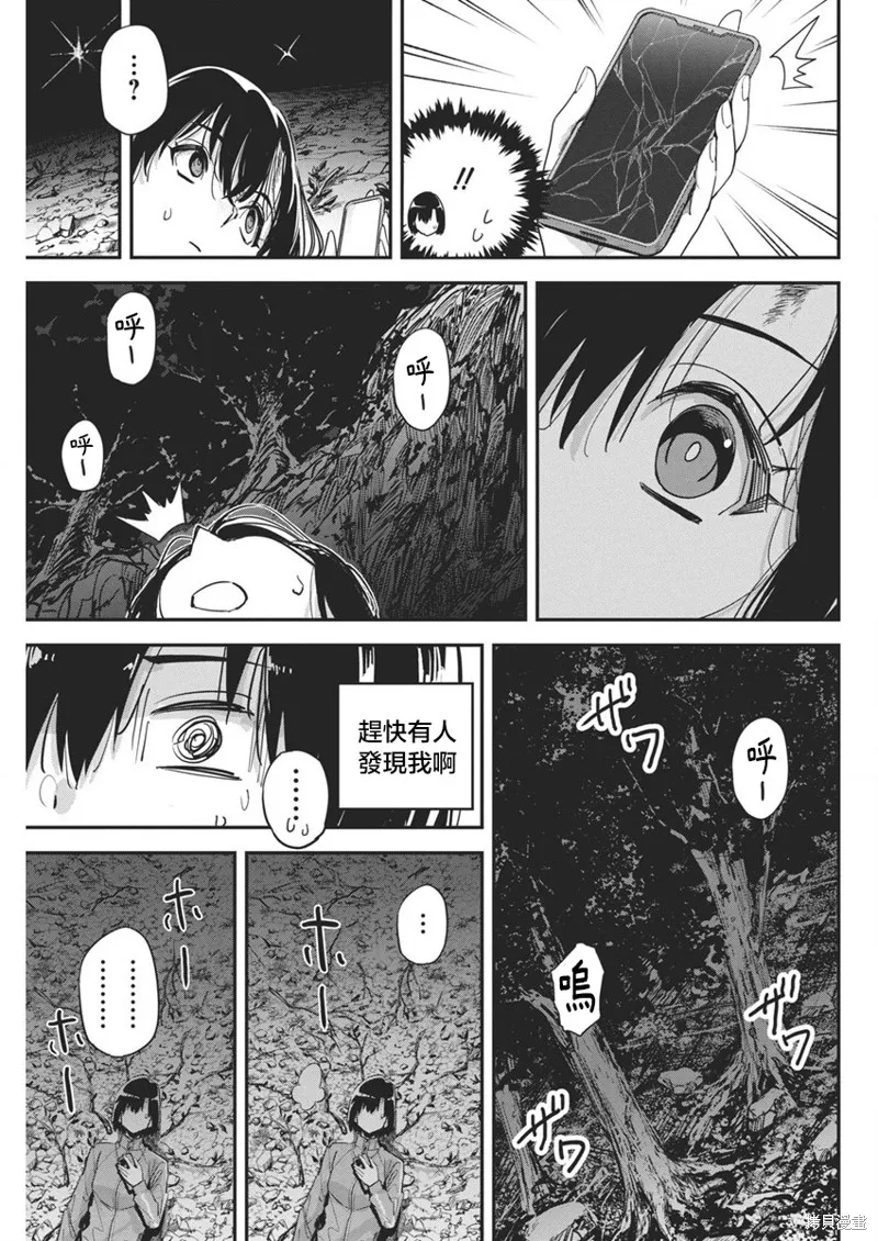 笔与手铐与事实婚姻,第28話,第11张
