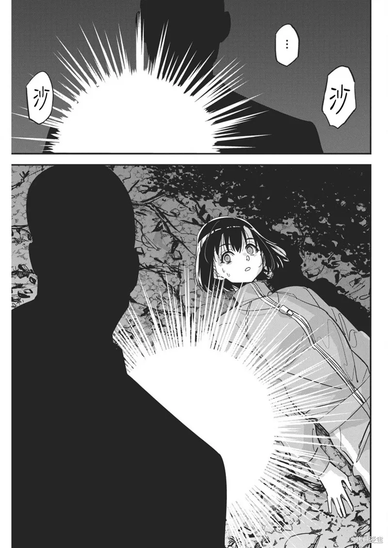 笔与手铐与事实婚姻,第28話,第15张
