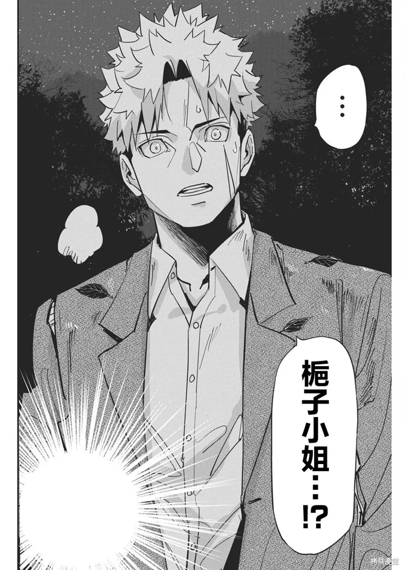 笔与手铐与事实婚姻,第28話,第16张