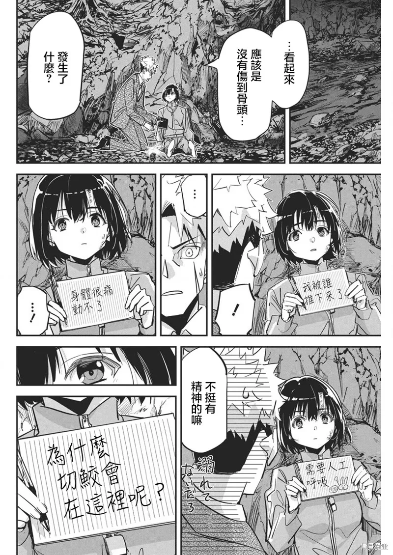 笔与手铐与事实婚姻,第28話,第18张