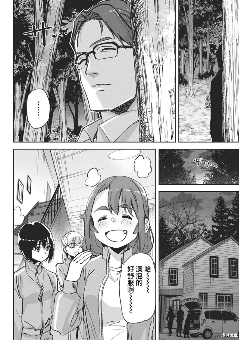 笔与手铐与事实婚姻,第26話,第10张