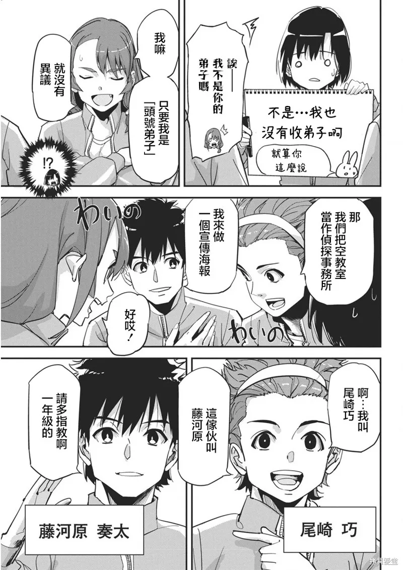 笔与手铐与事实婚姻,第26話,第19张
