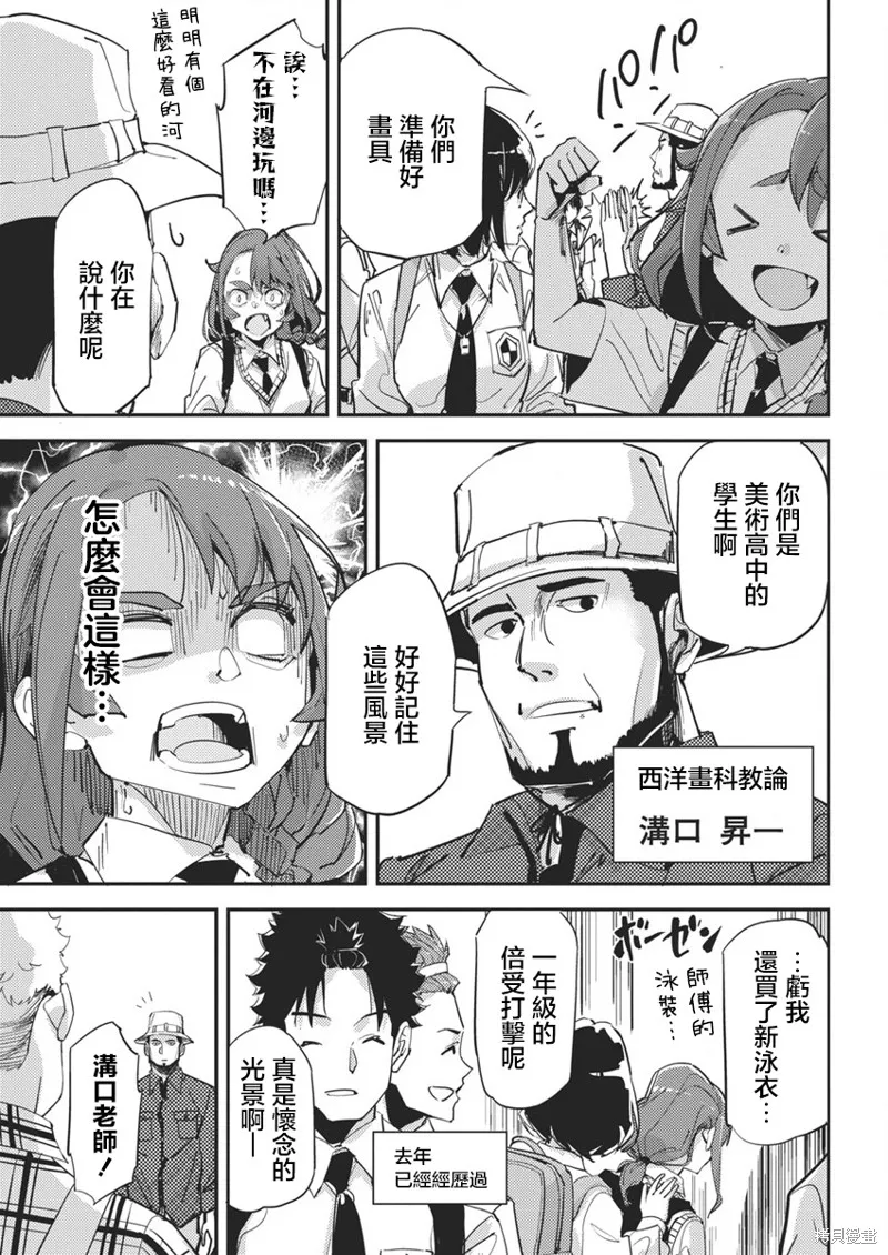 笔与手铐与事实婚姻,第26話,第3张