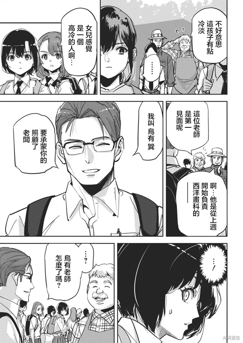 笔与手铐与事实婚姻,第26話,第5张