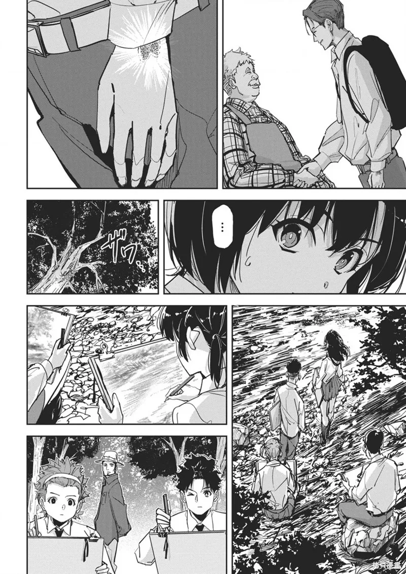 笔与手铐与事实婚姻,第26話,第6张