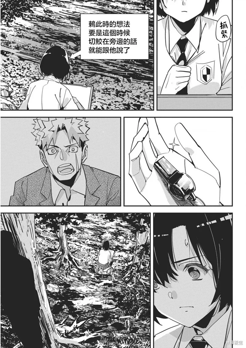笔与手铐与事实婚姻,第26話,第9张