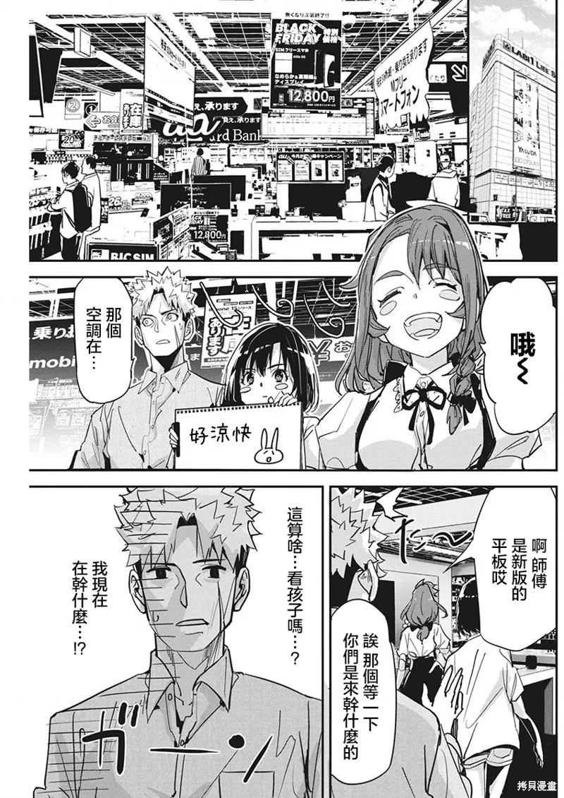 笔与手铐与事实婚姻,第21話,第9张