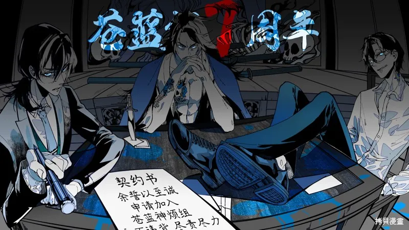 笔与手铐与事实婚姻,第29話,第26张