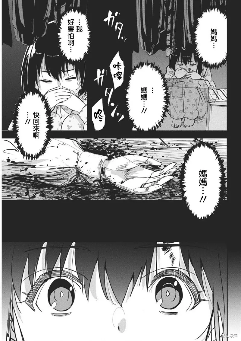 笔与手铐与事实婚姻,第29話,第5张