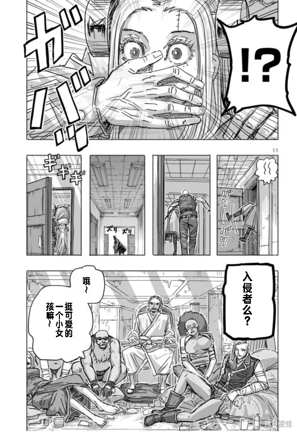 瘋狂怪醫芙蘭2,第64话,第11张