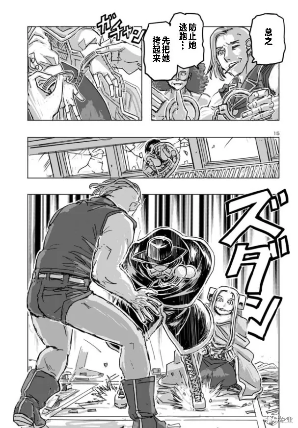 瘋狂怪醫芙蘭2,第64话,第15张