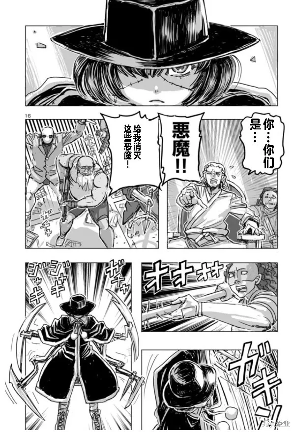 瘋狂怪醫芙蘭2,第64话,第16张