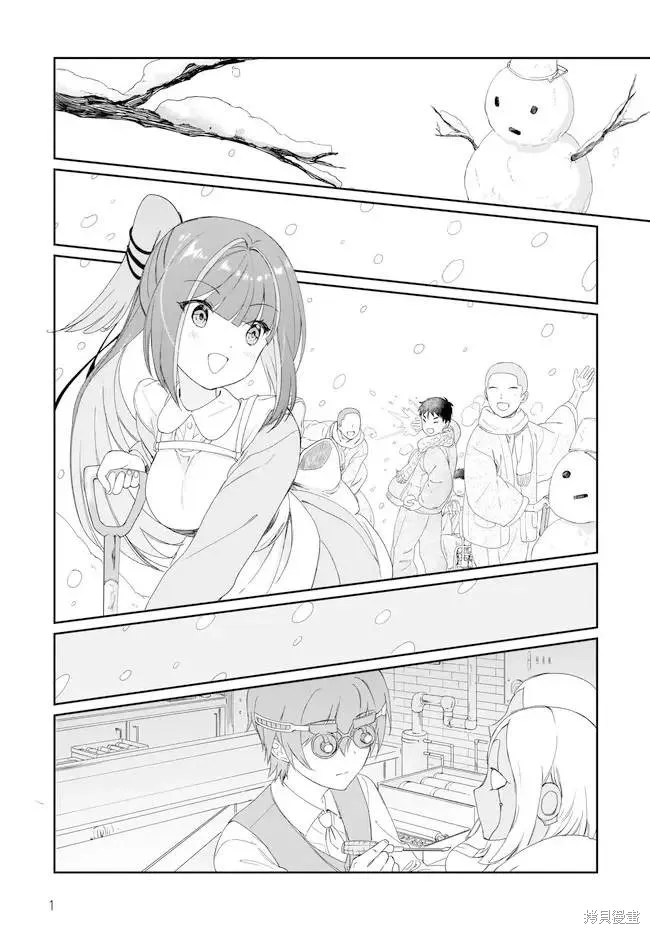 天籟人偶 New Order,第3.3话,第1张