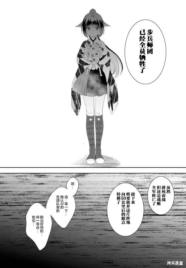 天籟人偶 New Order,第3.3话,第10张