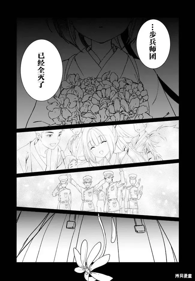 天籟人偶 New Order,第3.3话,第11张