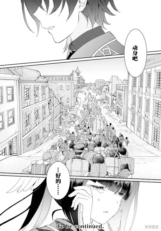 天籟人偶 New Order,第3.3话,第14张
