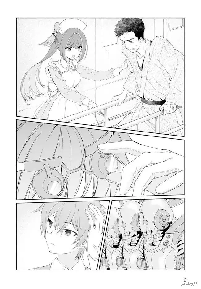 天籟人偶 New Order,第3.3话,第2张