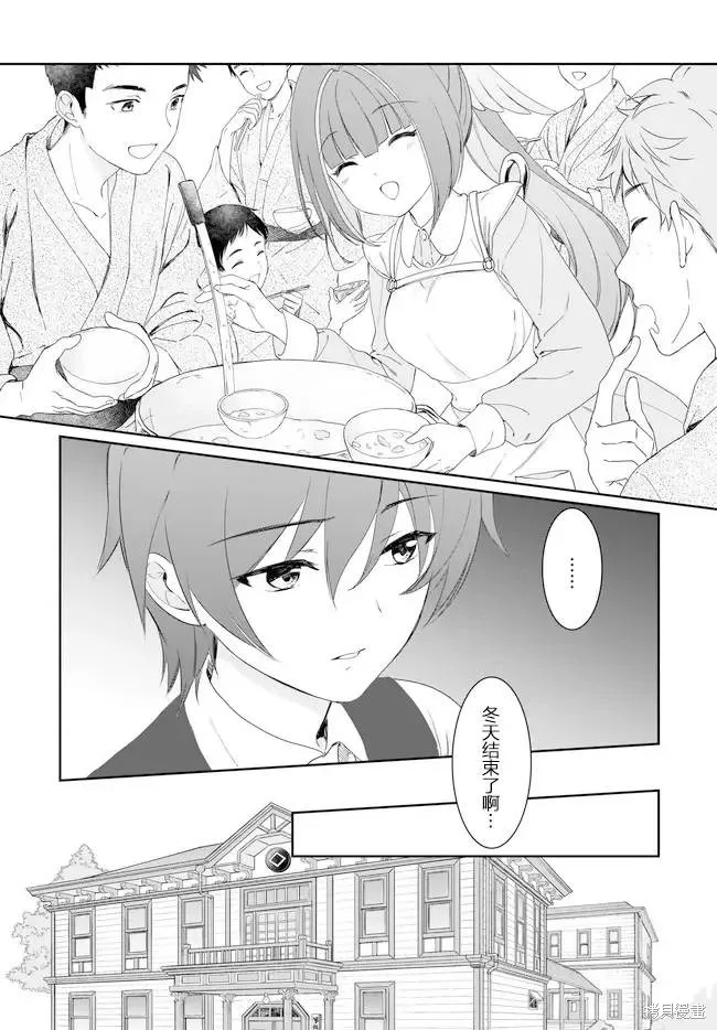 天籟人偶 New Order,第3.3话,第3张