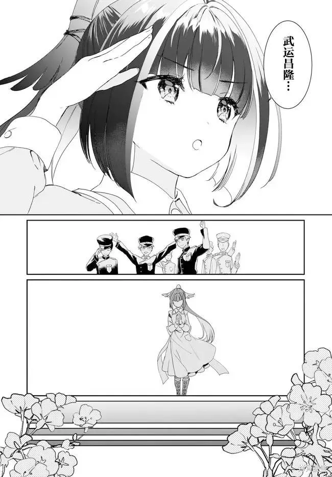 天籟人偶 New Order,第3.3话,第6张