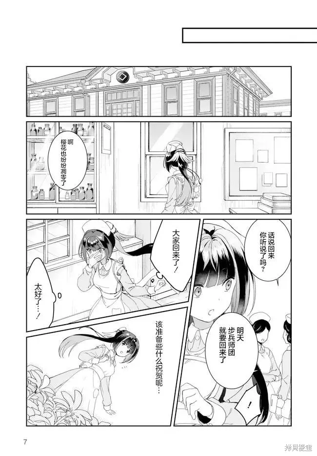 天籟人偶 New Order,第3.3话,第7张