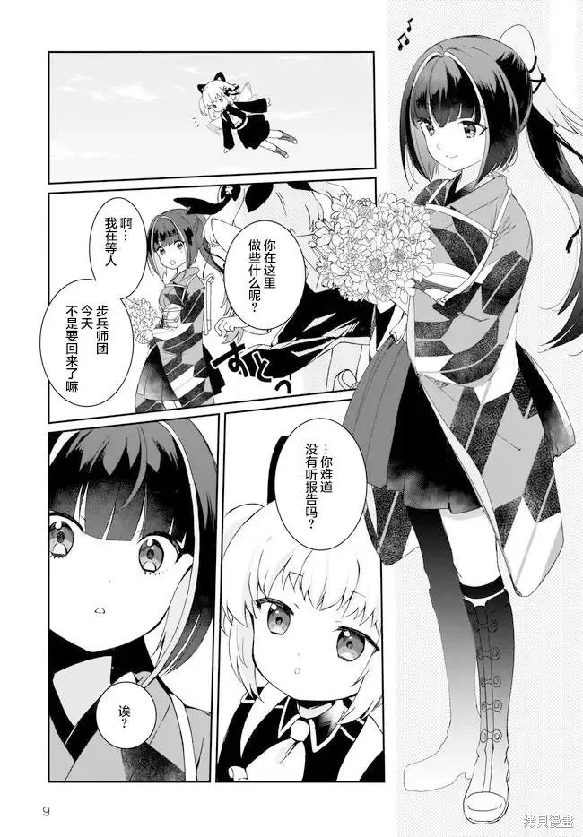 天籟人偶 New Order,第3.3话,第9张