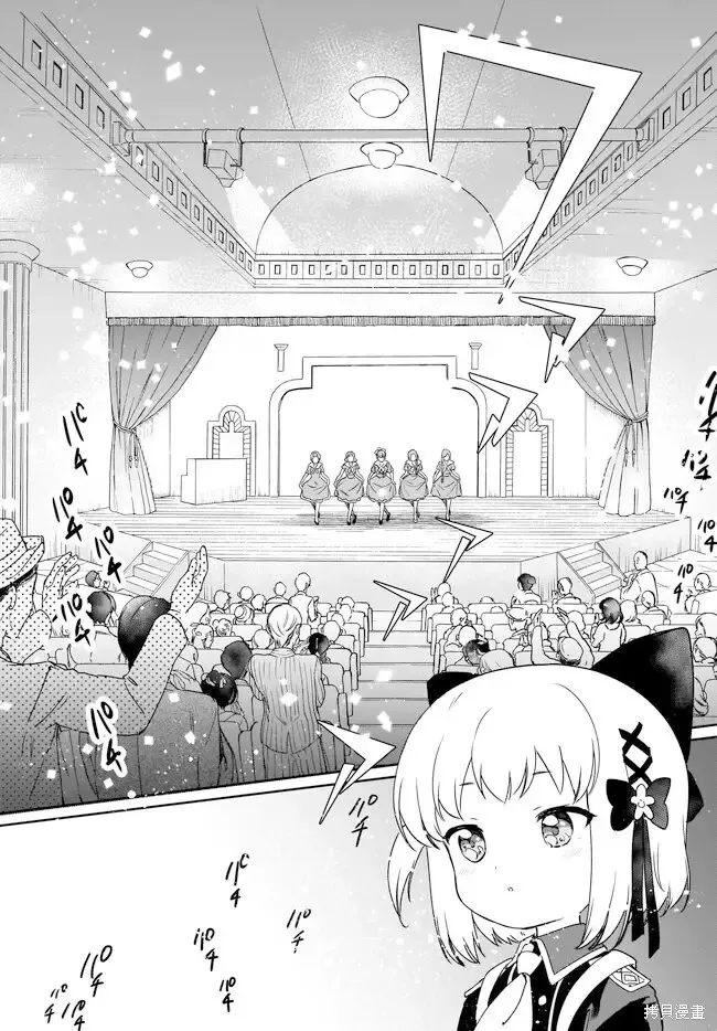 天籟人偶 New Order,第5.1话,第12张