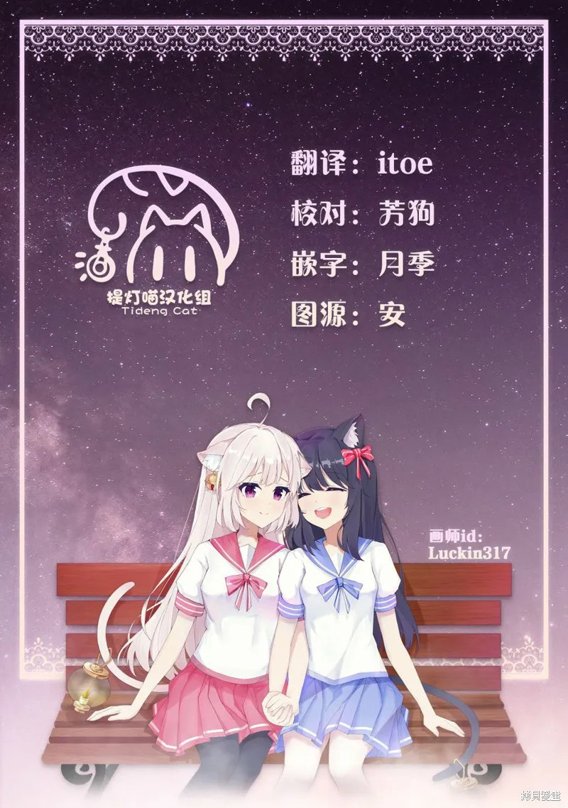 不一樣的連理,第03话,第33张