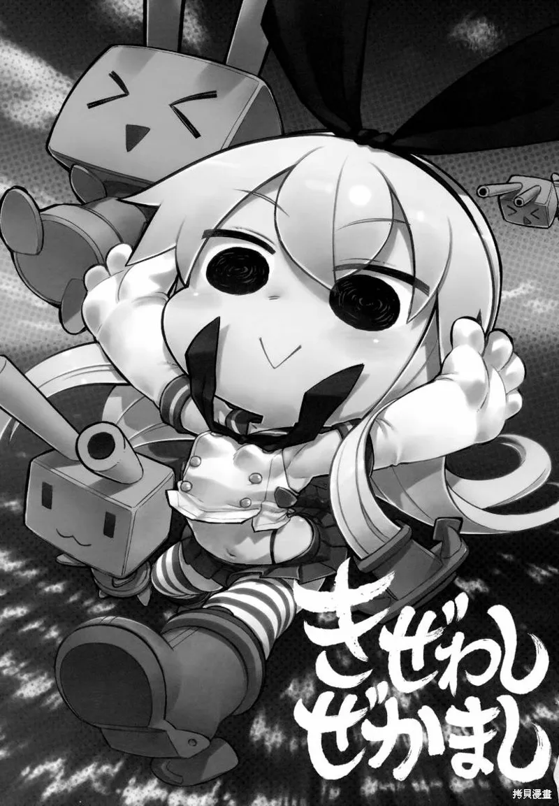 喧鬧的島風Fire!,第01话喧闹的岛风,第3张
