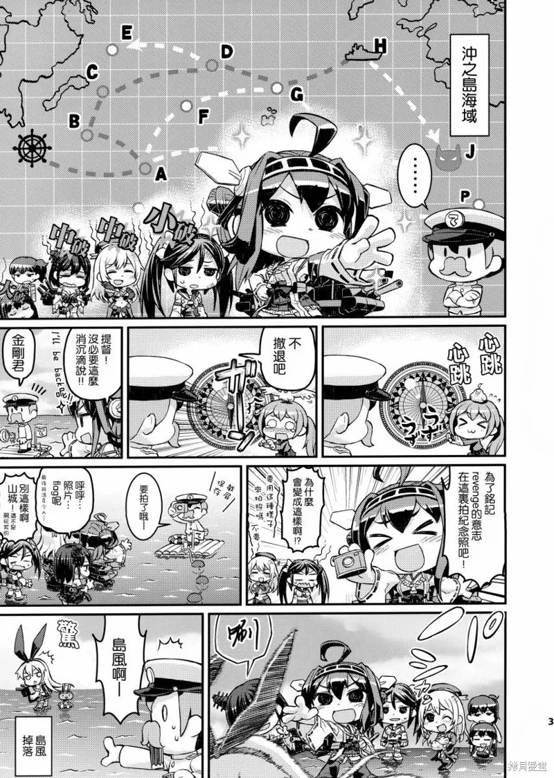 喧鬧的島風Fire!,第01话喧闹的岛风,第5张