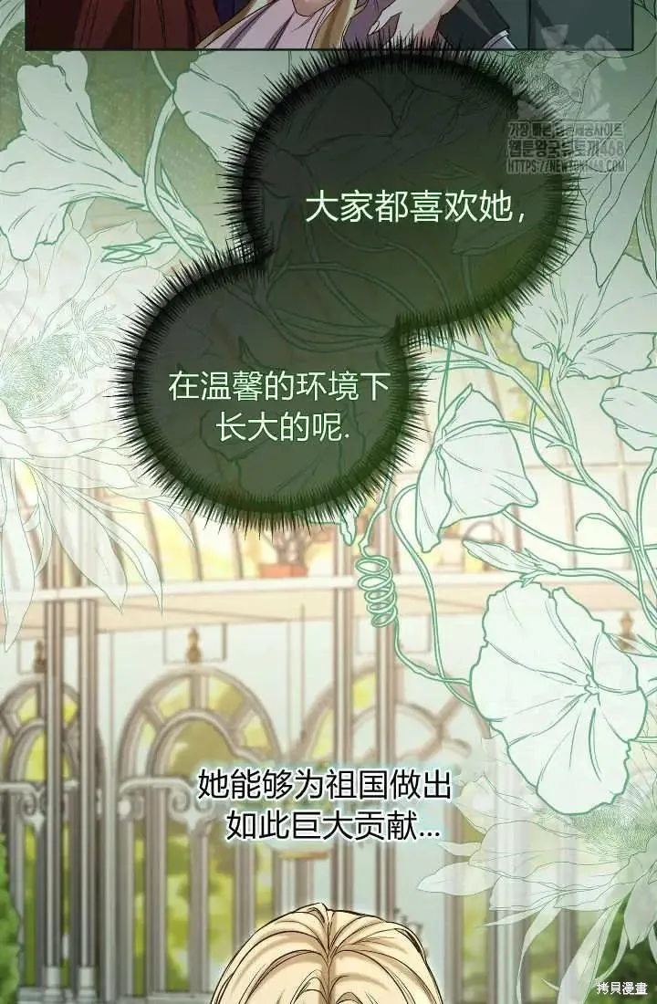 和皇帝一起堕落,第139话,第13张