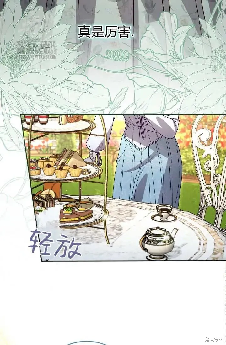 和皇帝一起堕落,第139话,第15张