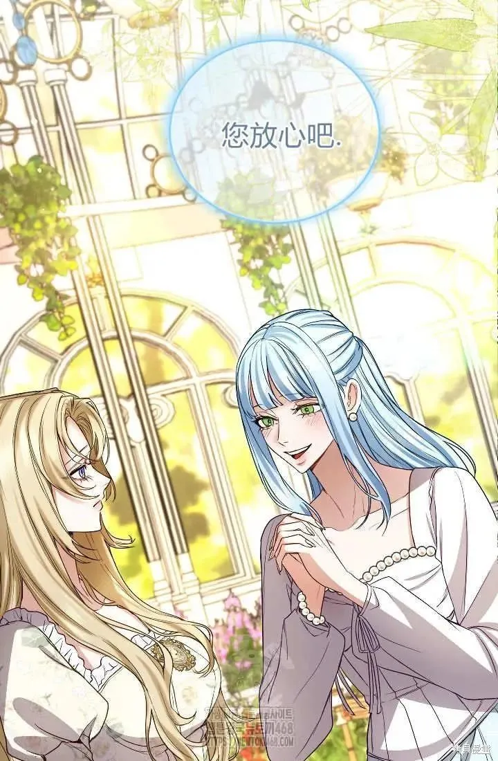 和皇帝一起堕落,第139话,第17张