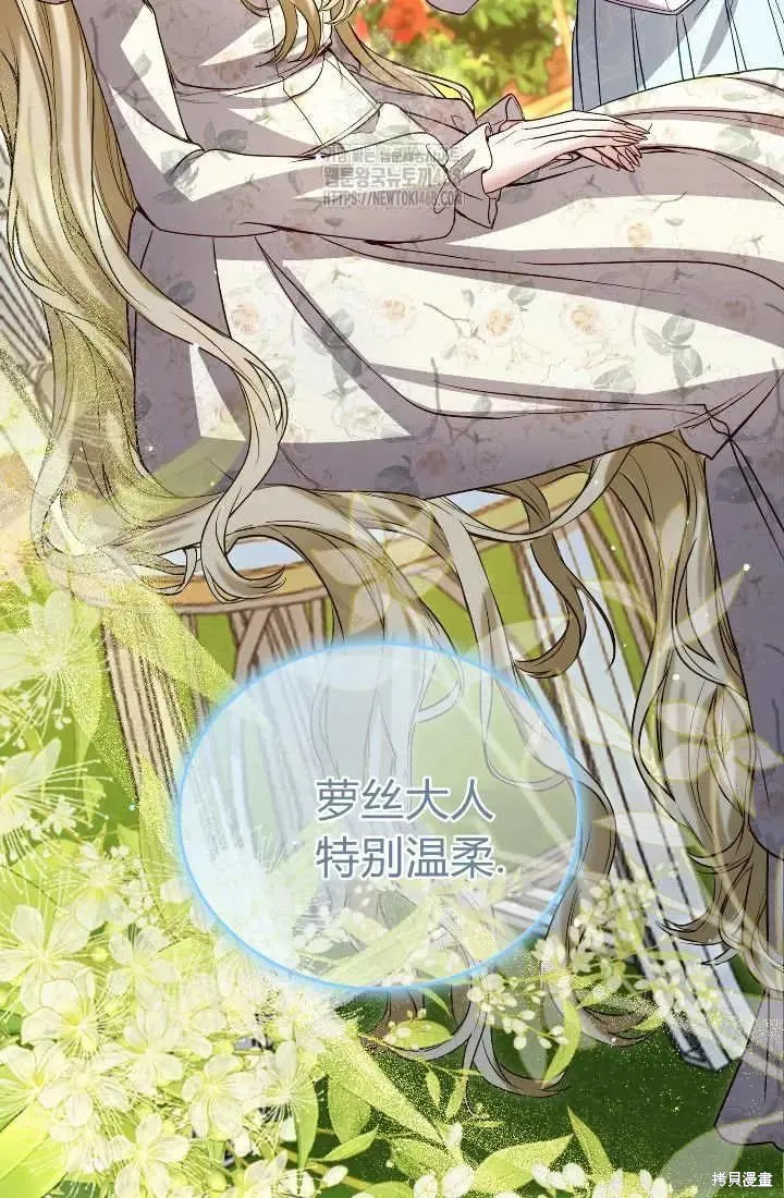 和皇帝一起堕落,第139话,第18张