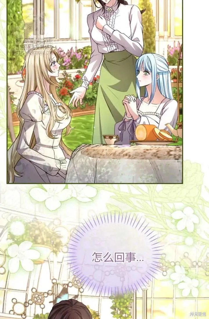 和皇帝一起堕落,第139话,第21张