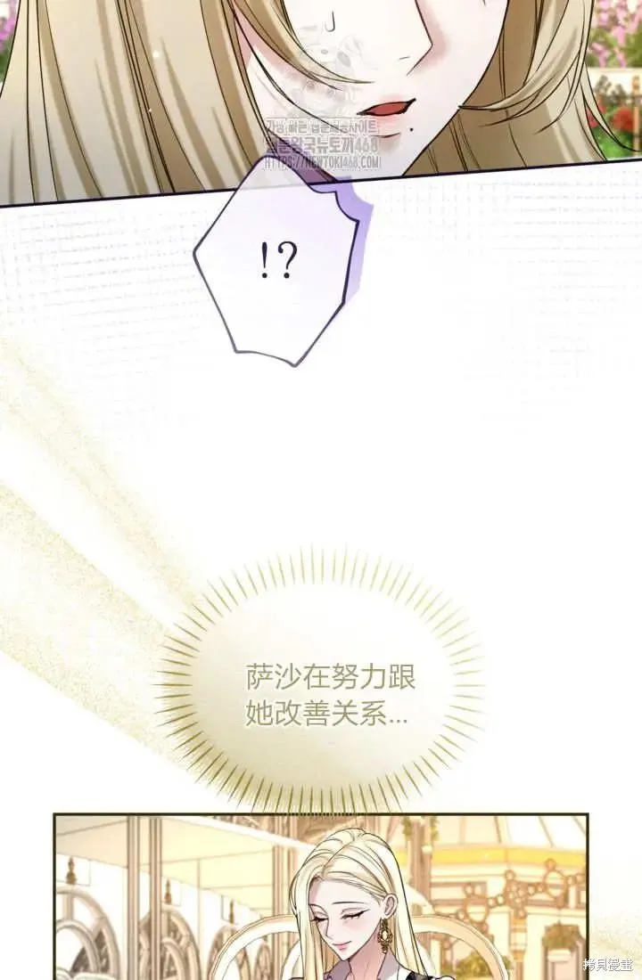 和皇帝一起堕落,第139话,第27张