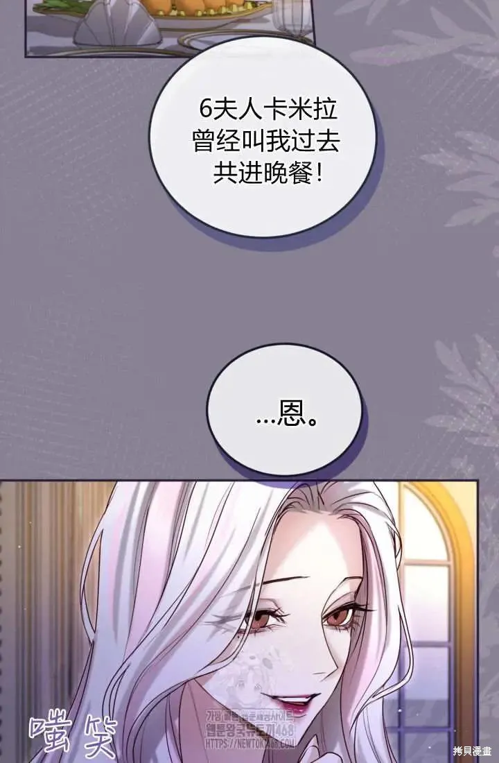和皇帝一起堕落,第139话,第37张