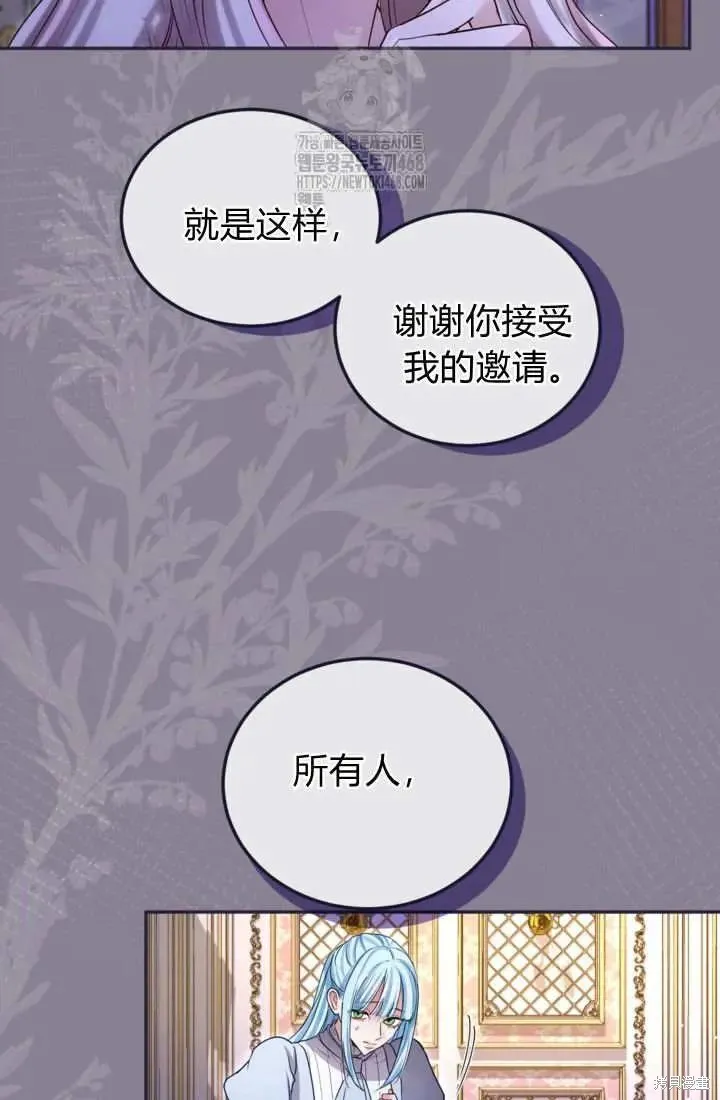 和皇帝一起堕落,第139话,第38张