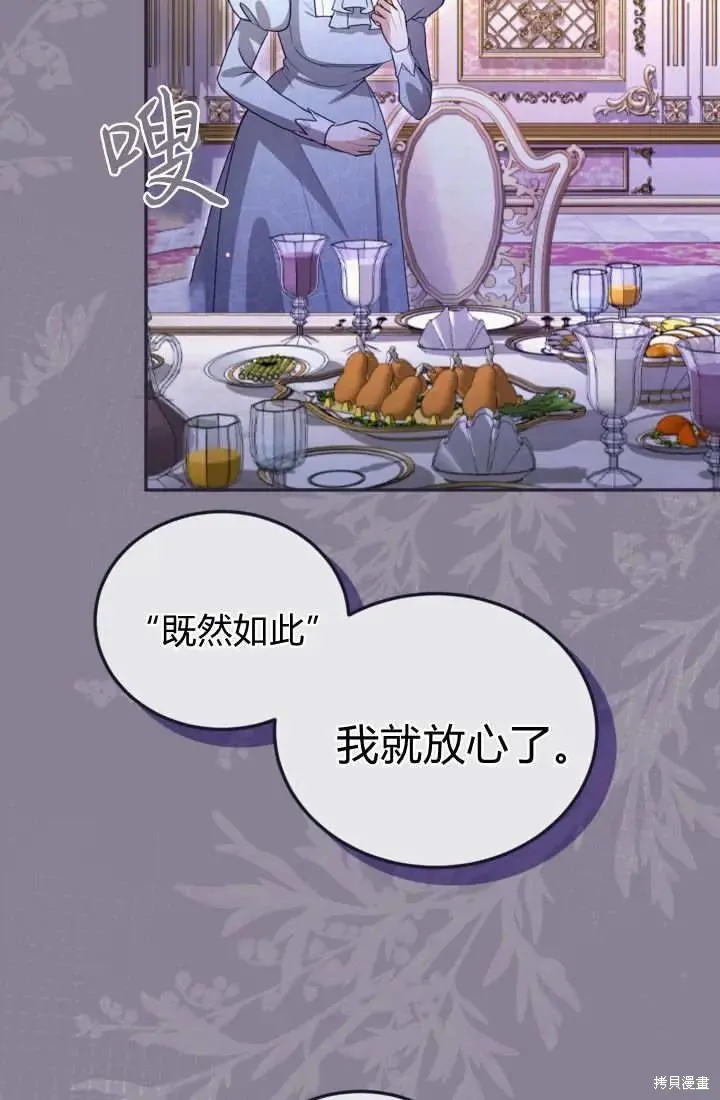 和皇帝一起堕落,第139话,第39张