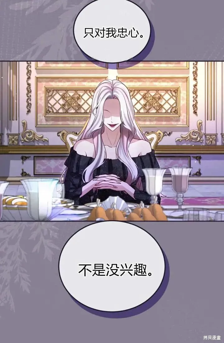 和皇帝一起堕落,第139话,第40张