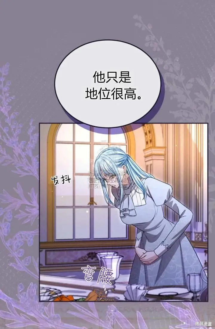 和皇帝一起堕落,第139话,第41张