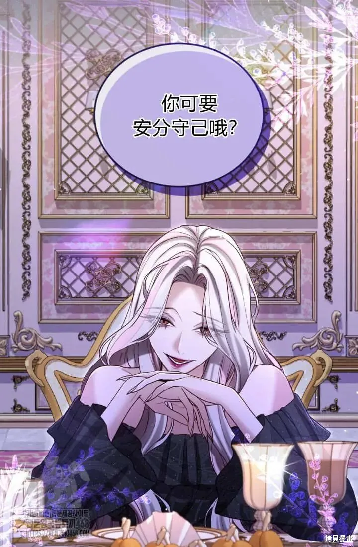 和皇帝一起堕落,第139话,第42张