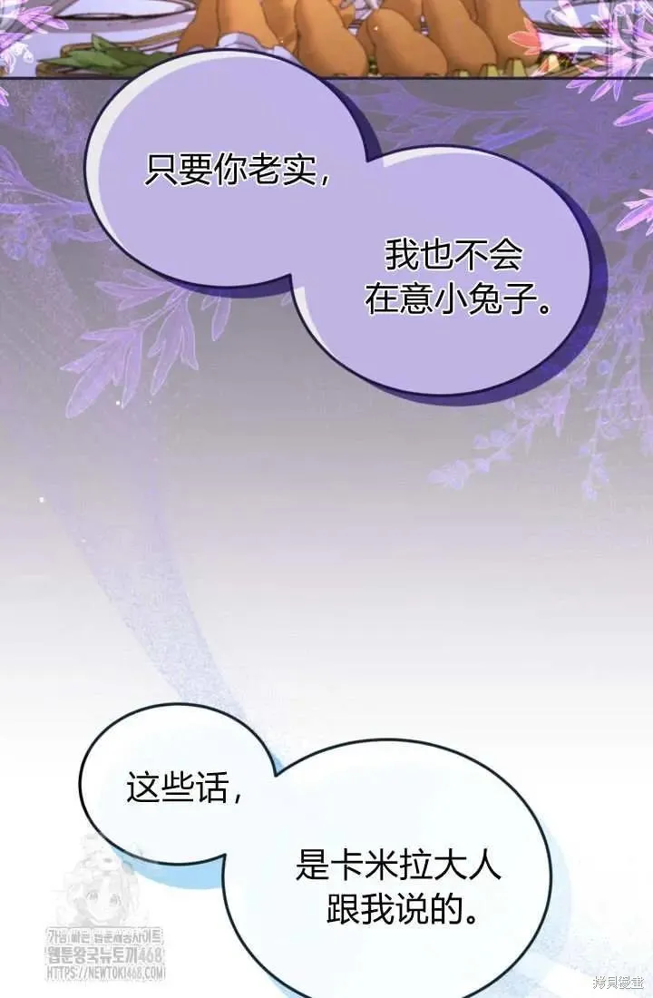 和皇帝一起堕落,第139话,第43张