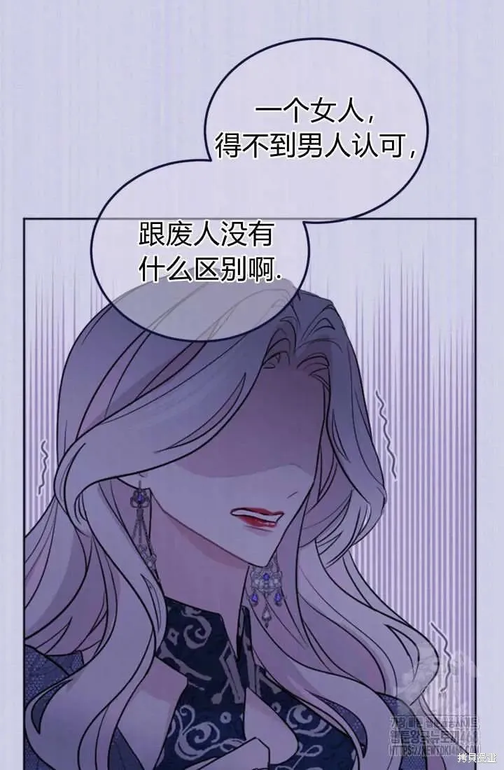 和皇帝一起堕落,第139话,第54张
