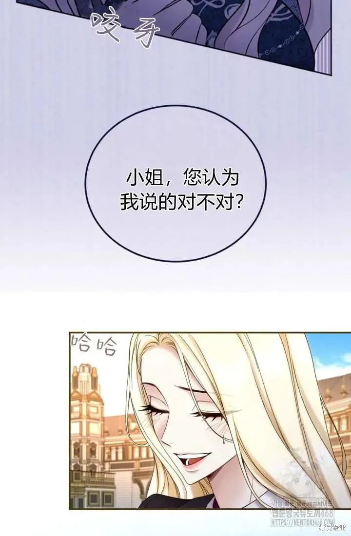 和皇帝一起堕落,第139话,第55张